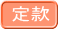 �芼 