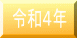 �ߘa�S�N