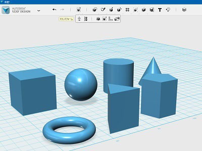 123d design フィギュア ストア 製作