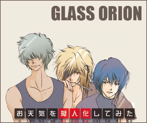 GLASS ORION