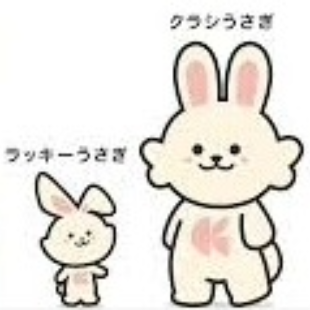 クラシうさぎ クラシうさぎ
