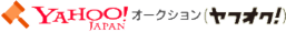 ヤフオク