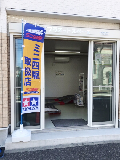 ミニ四駆サーキット04