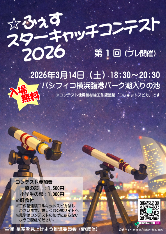 イベントのお知らせ