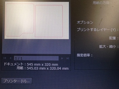 イラストレーターccの印刷画面