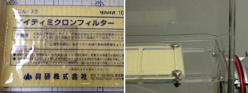 防毒マスク用フィルターで空気清浄機を試作