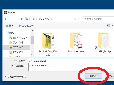 わかりやすい名前を付けます。