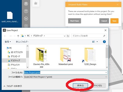 作業内容を保存するファイルでした。