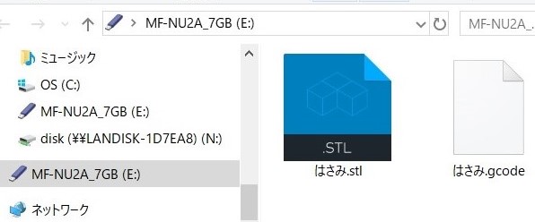 ＵＳＢメモリにコピーして、準備完了