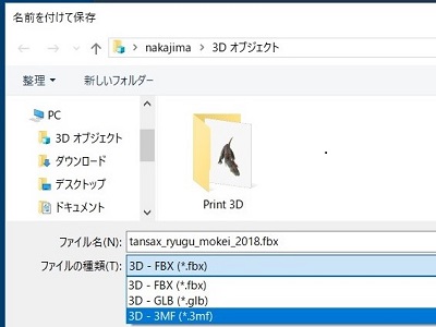 ペイント３Dの画面
