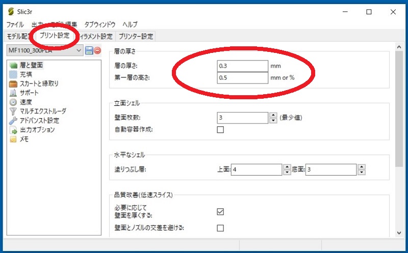 プリント設定タブ