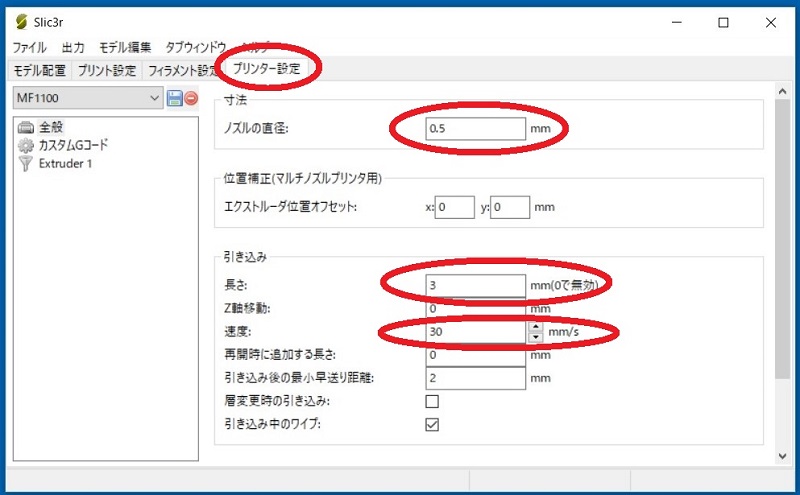 プリンター設定タブ