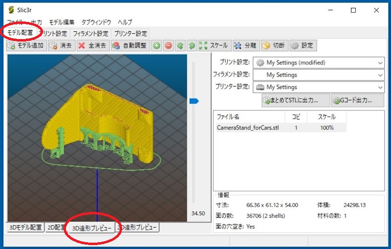 サポートを確認