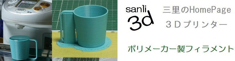 メーカーボットミニ